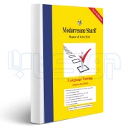 کتاب ارشد آزمون سازی (مدرسان شریف)