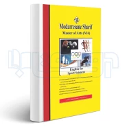 کتاب زبان تخصصی علوم ورزشی (مدرسان شریف)