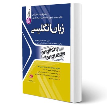 پکیج جامع استخدامی بانک صادرات 1403