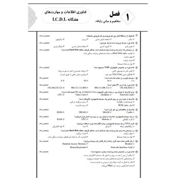 کتاب استخدامی فراگیر دستگاه های اجرایی (چهارخونه)