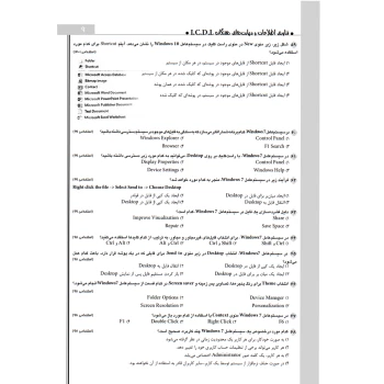 کتاب استخدامی فراگیر دستگاه های اجرایی (چهارخونه)