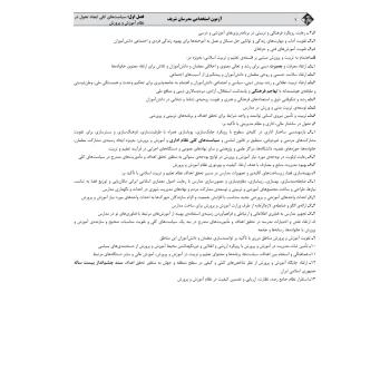 کتاب استخدامی حیطه اختصاصی آموزش و پرورش (مدرسان شریف)