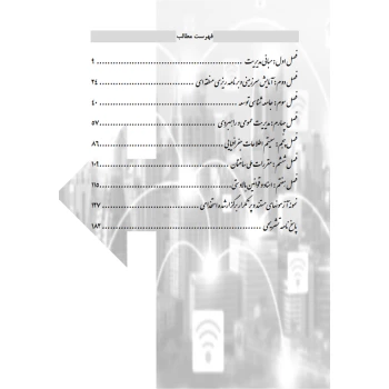 کتاب استخدامی کارشناس امور پیشگیری و مقابله با بحران (رویای سبز)