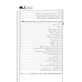 کتاب شرح و درس و تشریح سوالات آزمون‌ های نظام مهندسی عمران - ارزیابی، طرح و اجرای بهسازی - نشریه 360 جلد دوم (نوآور)