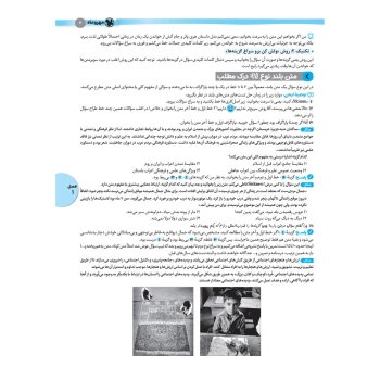 کتاب جامع کنکور فرهنگیان هوش و استعداد معلمی (مسعود حسینی - مهروماه)