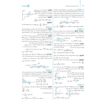 کتاب جامع فیزیک دوازدهم ریاضی کنکور (پاسخنامه) (مهروماه)