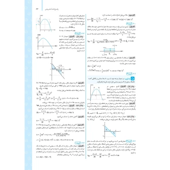 کتاب جامع فیزیک دوازدهم ریاضی کنکور (پاسخنامه) (مهروماه)