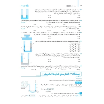 کتاب جامع فیزیک پایه ریاضی کنکور (سوال) (مهروماه)