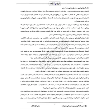 درسنامه استخدامی توسعه و مبانی تمدن غرب ایران عرضه (جزوه فنری)