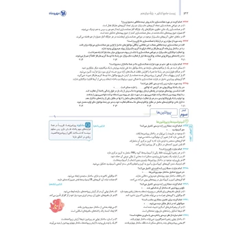 کتاب جامع زیست شناسی کنکور (درسنامه + تست) (مهروماه)