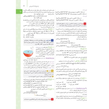 کتاب جامع شیمی کنکور (پاسخنامه) (مهروماه)