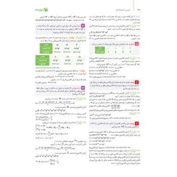 کتاب جامع شیمی کنکور (پاسخنامه) (مهروماه)