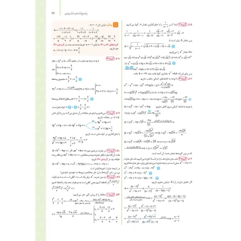 کتاب جامع ریاضیات تجربی کنکور (پاسخنامه) (مهروماه)
