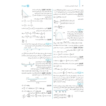 کتاب جامع فیزیک دوازدهم تجربی کنکور (پاسخنامه) (مهروماه)