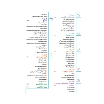 کتاب جامع ریاضیات پایه و حسابان کنکور (مهروماه)