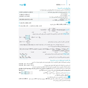 کتاب جامع هندسه کنکور (مهروماه)