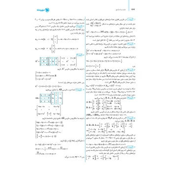 کتاب جامع هندسه کنکور (مهروماه)