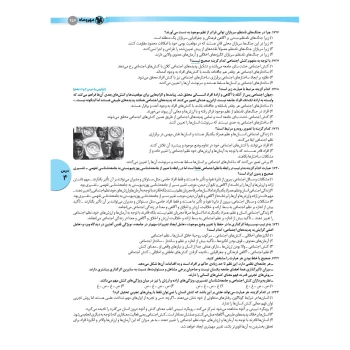کتاب بانک تست واقعا جامع جامعه شناسی کنکور (مهروماه)
