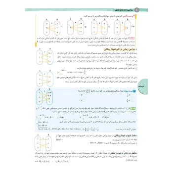 کتاب ریاضی و آمار انسانی واقعا جامع کنکور (مهروماه)