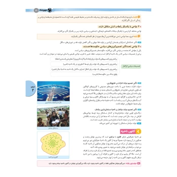کتاب جغرافیا واقعا جامع کنکور (مهروماه)