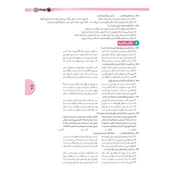 کتاب علوم و فنون ادبی واقعا جامع کنکور (مهروماه)