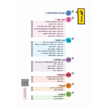 کتاب عربی انسانی واقعا جامع کنکور (مهروماه)