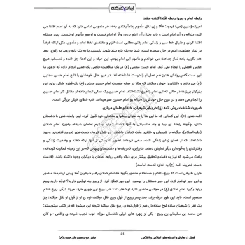 درسنامه استخدامی عمومی و اختصاصی آموزش و پرورش (دبیری و آموزگاری) ایران عرضه (جزوه فنری)