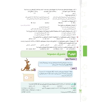 کتاب پاورتست ریاضی 1 دهم (مهروماه)