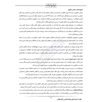 درسنامه آزمون دفاتر خدمات الکترونیک قضایی ایران عرضه (جزوه فنری)