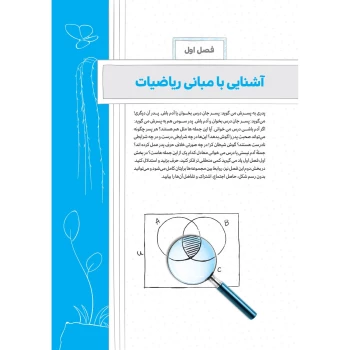 کتاب پاورتست آمار و احتمال یازدهم (مهروماه)