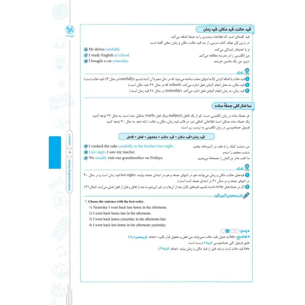 کتاب پاورتست زبان انگلیسی 2 یازدهم (نوربخش - مهروماه)