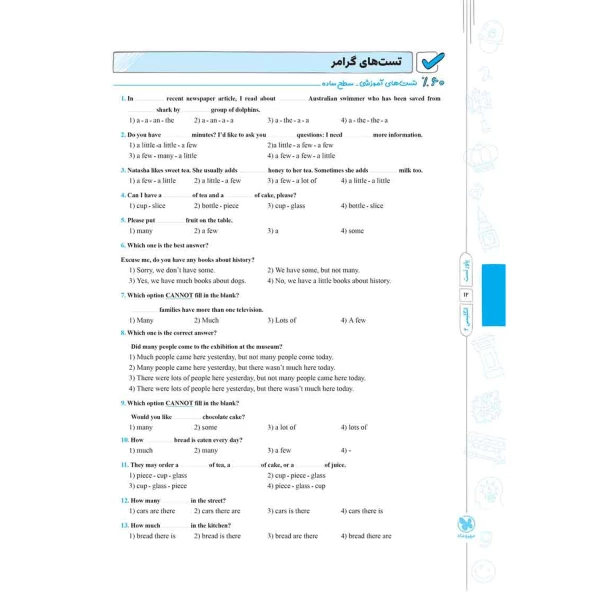 کتاب پاورتست زبان انگلیسی 2 یازدهم (نوربخش - مهروماه)