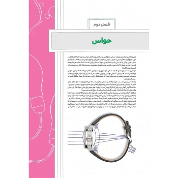 کتاب پاورتست زیست شناسی 2 یازدهم (مهروماه)