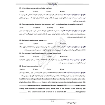 سوالات استخدامی سازمان ملی استاندارد با پاسخ ایران عرضه (جزوه فنری)