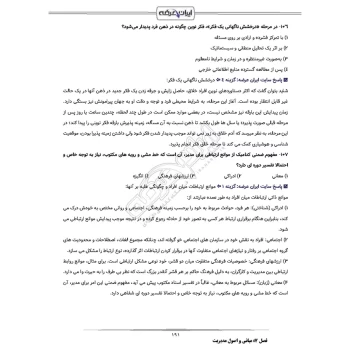 سوالات استخدامی کارشناس امور تعاونی با پاسخ ایران عرضه (جزوه فنری)