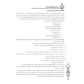 کتاب استخدامی دروس عمومی بانک ها (20 تدریس)