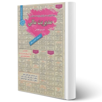 پکیج استخدامی مشاغل امورحراست مدیریت مالی بانک مرکزی (سامان سنجش)