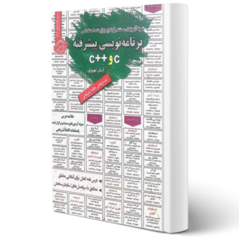 پکیج استخدامی مشاغل ستادی و تخصصی مهندسی کامپیوتر بانک مرکزی (سامان سنجش)