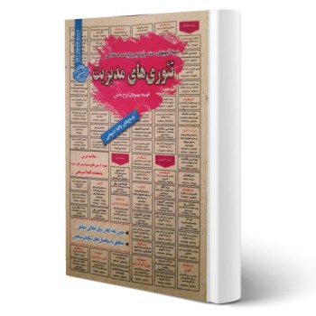 پکیج استخدامی مشاغل ستادی مدیریت صنعتی بانک مرکزی (سامان سنجش)