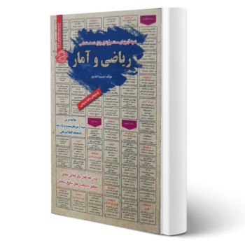 پکیج استخدامی مشاغل ستادی مدیریت صنعتی بانک مرکزی (سامان سنجش)