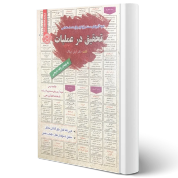 پکیج استخدامی مشاغل ستادی مدیریت صنعتی بانک مرکزی (سامان سنجش)