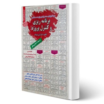 پکیج استخدامی مهندسی صنایع بانک رفاه (سامان سنجش)