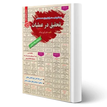 پکیج استخدامی مهندسی صنایع بانک رفاه (سامان سنجش)