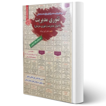 پکیج استخدامی مدیریت دولتی بانک رفاه (سامان سنجش)
