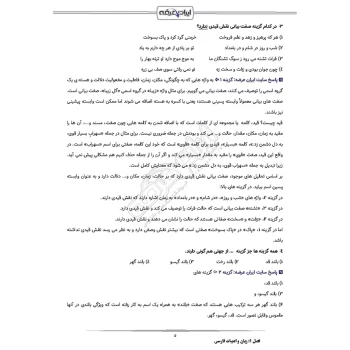 سوالات استخدامی رشته مدیریت بازرگانی بانک مرکزی با پاسخ ایران عرضه (جزوه فنری)