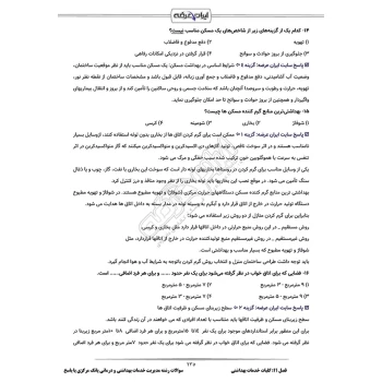 سوالات استخدامی رشته مدیریت خدمات بهداشتی و درمانی بانک مرکزی با پاسخ ایران عرضه (جزوه فنری)