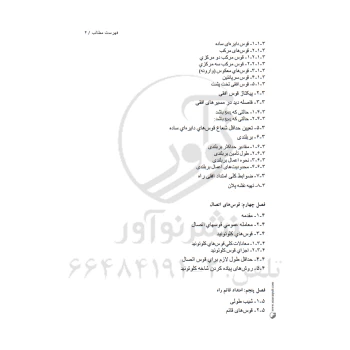 کتاب راهسازی Geometric Design of Roads (نوآور)