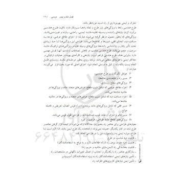 کتاب راهسازی Geometric Design of Roads (نوآور)