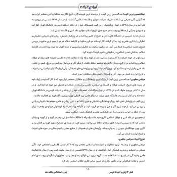 درسنامه استخدامی بانک ملت (ایران عرضه - جزوه فنری)