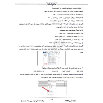 سوالات استخدامی شرکت زرین بهشاد سینا با پاسخ ایران عرضه (جزوه فنری)